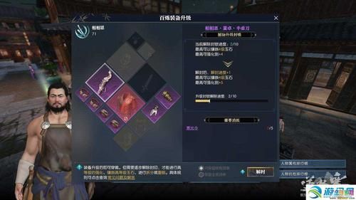 65级百炼装备哪里获得？（决战武林武器怎么升级）