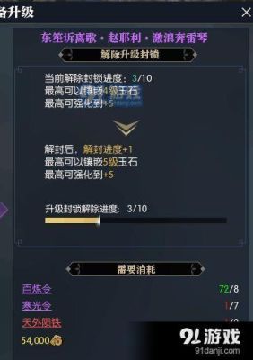 65级百炼装备哪里获得？（决战武林武器怎么升级）
