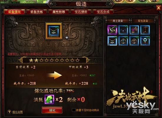 65级百炼装备哪里获得？（决战武林武器怎么升级）