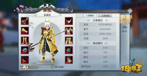 武林外传中的那战场装备是什么东西，怎么弄啊？（武林外传战场武器怎么得）