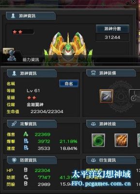 野圣岛任务怎么做？（幻想神域斧子副武器）
