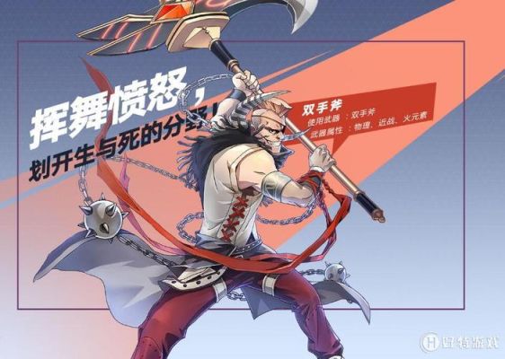 野圣岛任务怎么做？（幻想神域斧子副武器）