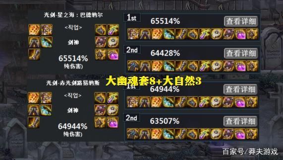 剑魂武器选择哪个？（85版本剑圣武器选择）
