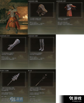 艾尔登法环t0级武器获取办法？（wow火焰之地武器）