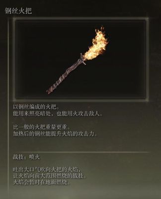 艾尔登法环t0级武器获取办法？（wow火焰之地武器）