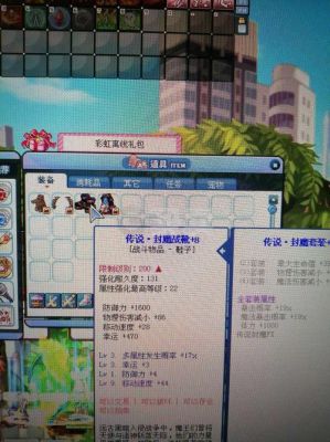 彩虹岛传说封魔套装+8能用到多少级？（彩虹岛180枪龙武器）