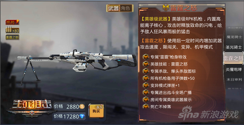 生死狙击2020经典变异模式可以带的枪？（生死阻击变异好武器）