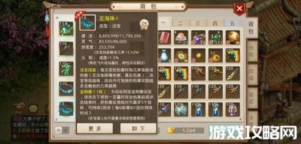 手游问道70级白武器怎么弄？（问道70级白武器）