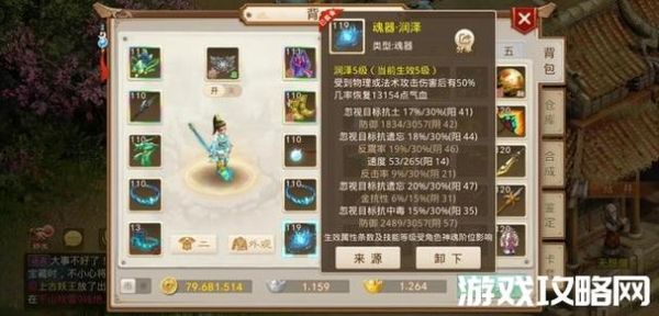手游问道70级白武器怎么弄？（问道70级白武器）