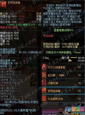 地下城与勇士奶爸换装带一把70级的史诗武器可以吗？（70级ss武器什么最好）