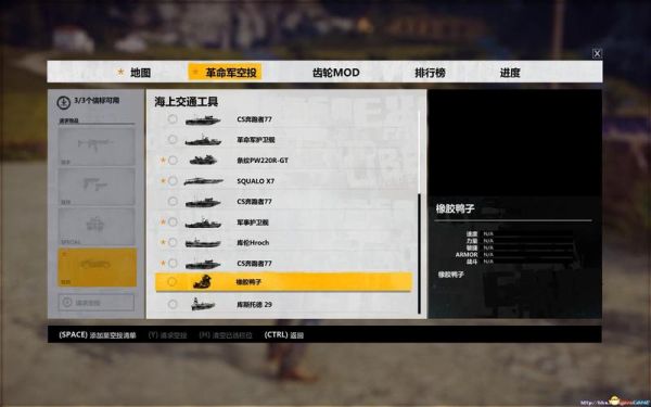 正当防卫怎么解锁空投补给？（正当防卫3怎么空投武器）