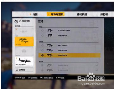 正当防卫怎么解锁空投补给？（正当防卫3怎么空投武器）