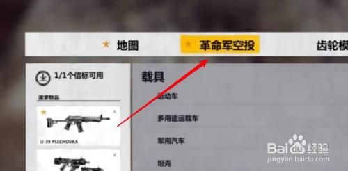 正当防卫怎么解锁空投补给？（正当防卫3怎么空投武器）