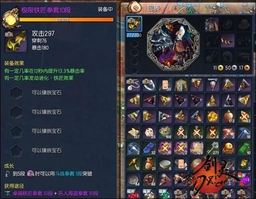 剑灵升级后装备怎么处理？（剑灵 铁匠武器成长）