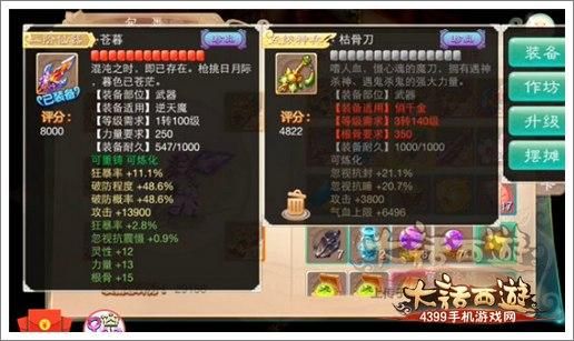 大话手游大力魔怎么玩？（大话西游2怎么选择大力魔的武器）