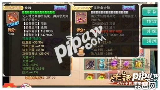 大话手游大力魔怎么玩？（大话西游2怎么选择大力魔的武器）