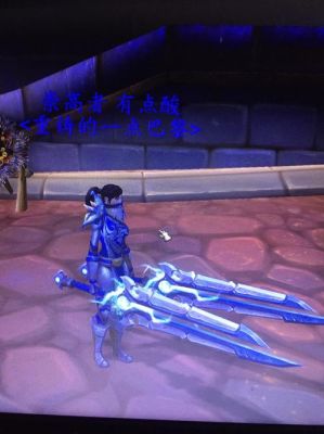 剑魂灵魂武器幻化推荐？（wow6.2盗贼武器幻化）