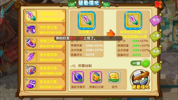 森林魔女戒指怎么触发？（魔力宝贝忍者武器佩戴）