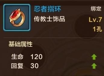 森林魔女戒指怎么触发？（魔力宝贝忍者武器佩戴）
