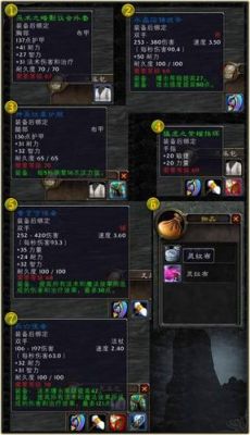 卡拉赞盗贼装备掉落一览？（6.24盗贼武器）