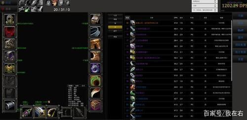 TBC盗贼武器的附魔选择？（wow dz武器 附魔 pvp）