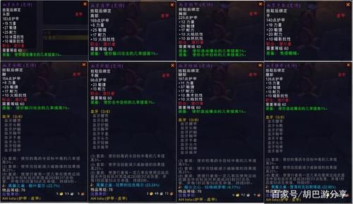 怀旧服匕首贼武器附魔什么好？（6.1刺杀盗贼武器附魔）