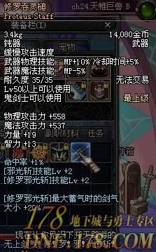 70级阿修罗最好的武器？（dnf70鬼剑士武器）