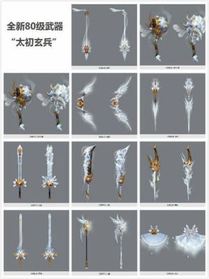 天下三戮力同心怎么搞天域武器？（天下3天域武器会出5代吗）