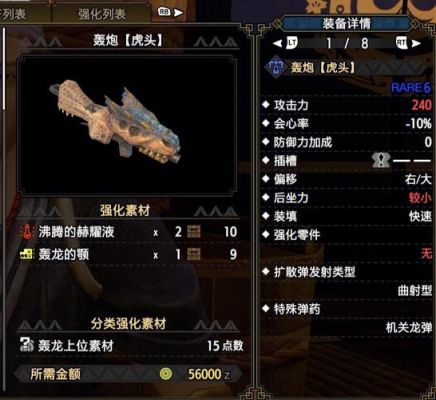 怪物猎人4g纯新人开荒用什么武器？（怪物猎人OL最需要技术武器）