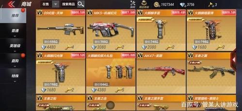 cf手游排位商城武器最值得买哪个？（cf英雄武器买什么值得）