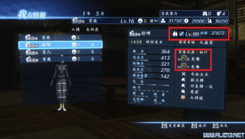 三国无双7如何设换武器在游戏中三国无双7如何设换武？（三国无双6怎么切换武器）