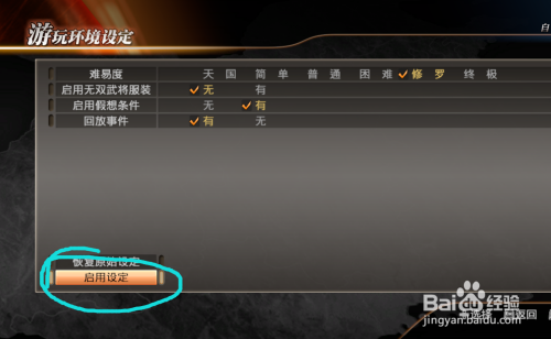 三国无双7如何设换武器在游戏中三国无双7如何设换武？（三国无双6怎么切换武器）