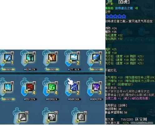qq三国剑侍70装备？（qq三国剑侍武器炫）
