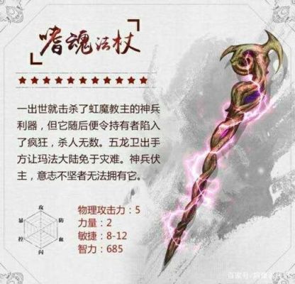 嗜魂法杖怎么升？（嗜魂武器）