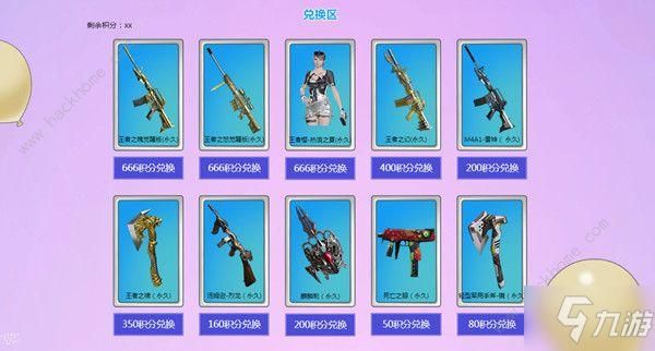 飞行棋王者武器钥匙分别要多少？（流星武器8段多少钱）