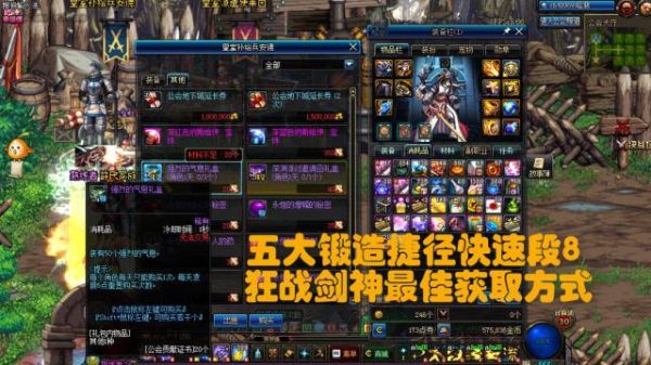 最牛小剑神怎么才能锻造其他武器？（dnf剑神锻造武器外观）
