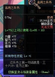 穿越到古代训练特殊兵种的小说？（dnf2016异世名将的武器）