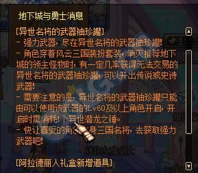 穿越到古代训练特殊兵种的小说？（dnf2016异世名将的武器）