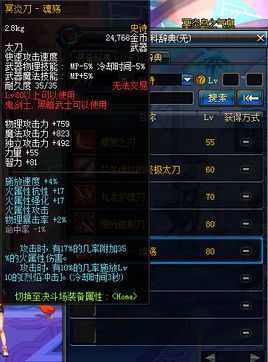 冥炎刀魂殇哪里爆？（鬼泣6 3武器用魂殇）