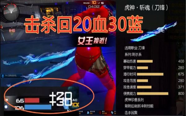 枪神纪求刀锋背刺技巧？（枪神纪最好的刀锋武器）