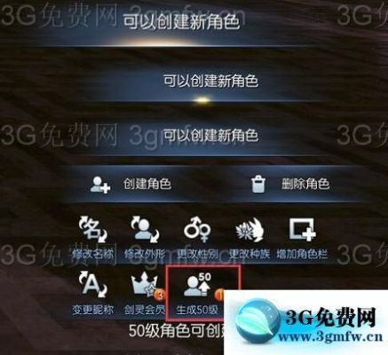 剑灵高速成长使用券多少钱直接创建50级角色方法？（剑灵气宗直升45没武器）