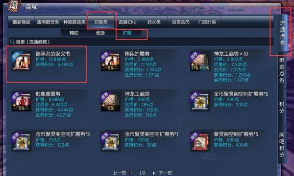 剑灵高速成长使用券多少钱直接创建50级角色方法？（剑灵气宗直升45没武器）