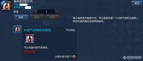 剑灵高速成长使用券多少钱直接创建50级角色方法？（剑灵气宗直升45没武器）