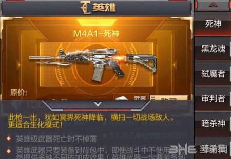 cf英雄武器死神怎么样？（死神cf下一个英雄级武器是什么）
