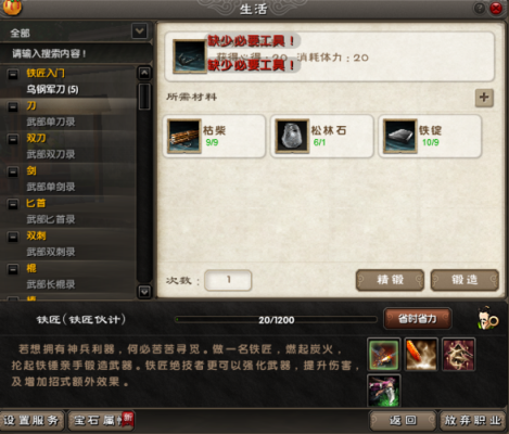 九阴真经金丝玉指记材料？（九阴铁匠 银武器）