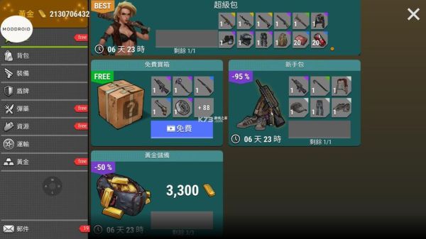 丧尸求生100天手游如何过关？（超级丧尸大战带什么武器和技能）