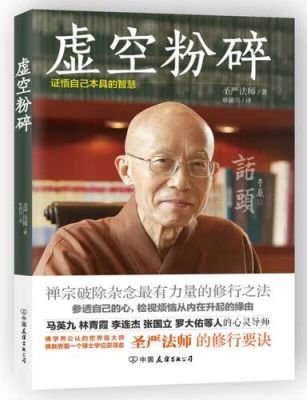 粉碎虚空什么意思？（空间粉碎武器）