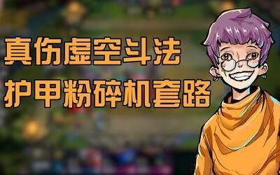 粉碎虚空什么意思？（空间粉碎武器）