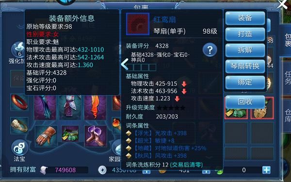 倩女幽魂装备怎么辨别好坏？（倩女幽魂2武器颜色）