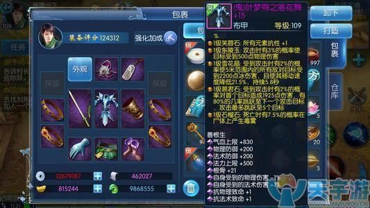 倩女幽魂装备怎么辨别好坏？（倩女幽魂2武器颜色）